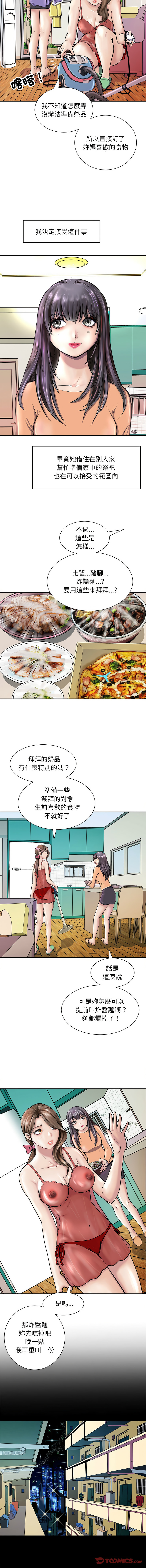 [Manhwa] Mother and daughter Incest, mature woman, young man#[13P]-9