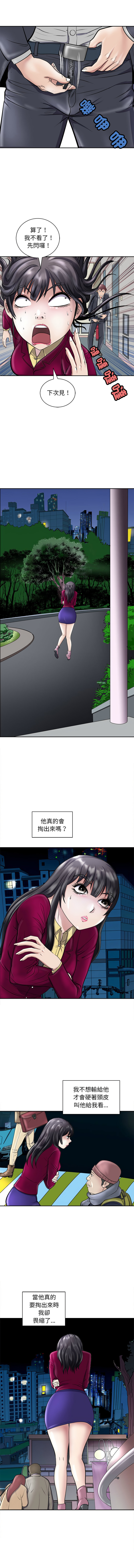 [Manhwa] Mother and daughter Incest, mature woman, young man#[16P]-13