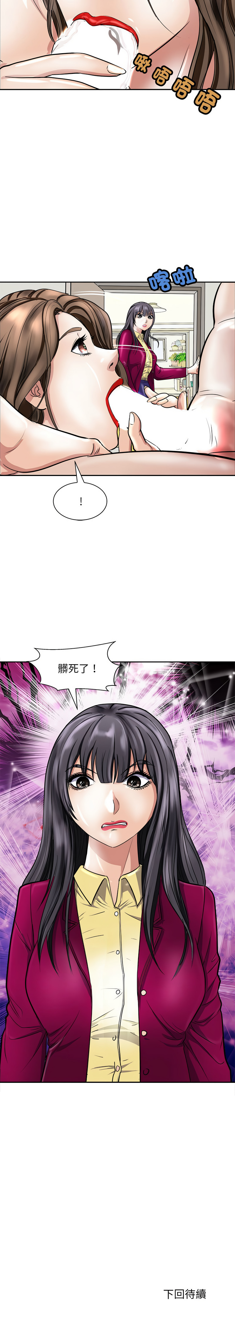 [Manhwa] Mother and daughter Incest, mature woman, young man#[16P]-16