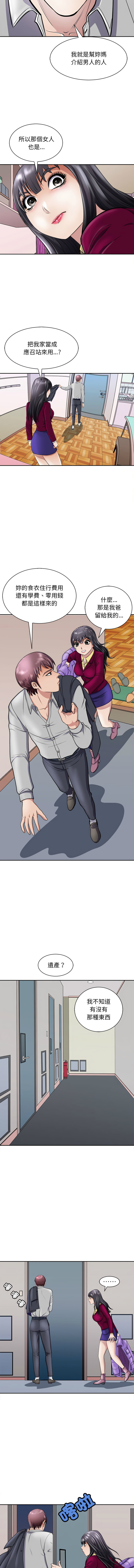 [Manhwa] Mother and daughter Incest, mature woman, young man#[16P]-8