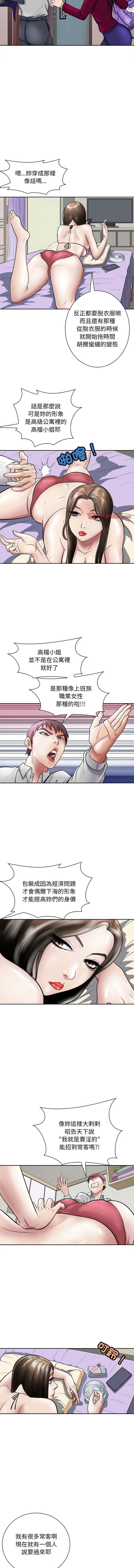 [Manhwa] Mother and daughter Incest, mature woman, young man#[16P]-9