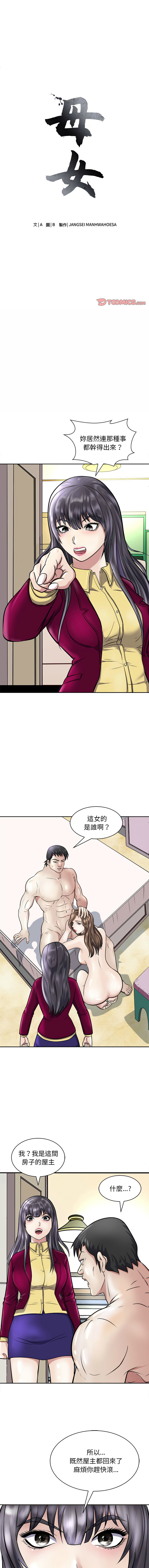 [Manhwa] Mother and daughter Incest, mature woman, young man#[15P]-1