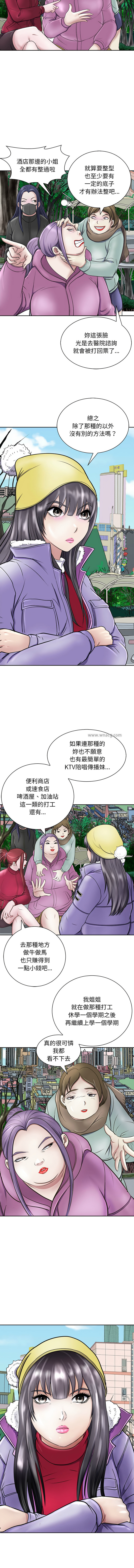 [Manhwa] Mother and daughter Incest, mature woman, young man#[15P]-10