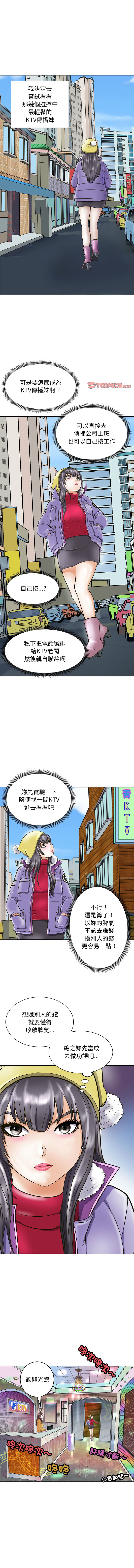 [Manhwa] Mother and daughter Incest, mature woman, young man#[15P]-11