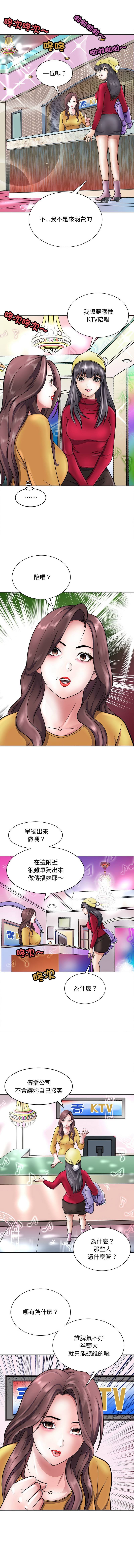 [Manhwa] Mother and daughter Incest, mature woman, young man#[15P]-12