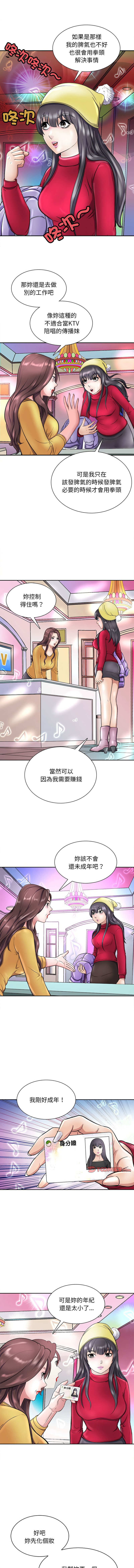 [Manhwa] Mother and daughter Incest, mature woman, young man#[15P]-13