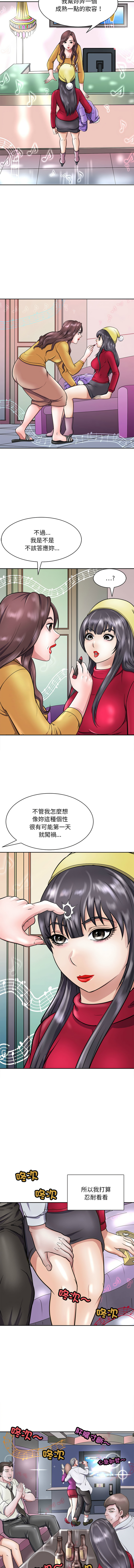 [Manhwa] Mother and daughter Incest, mature woman, young man#[15P]-14