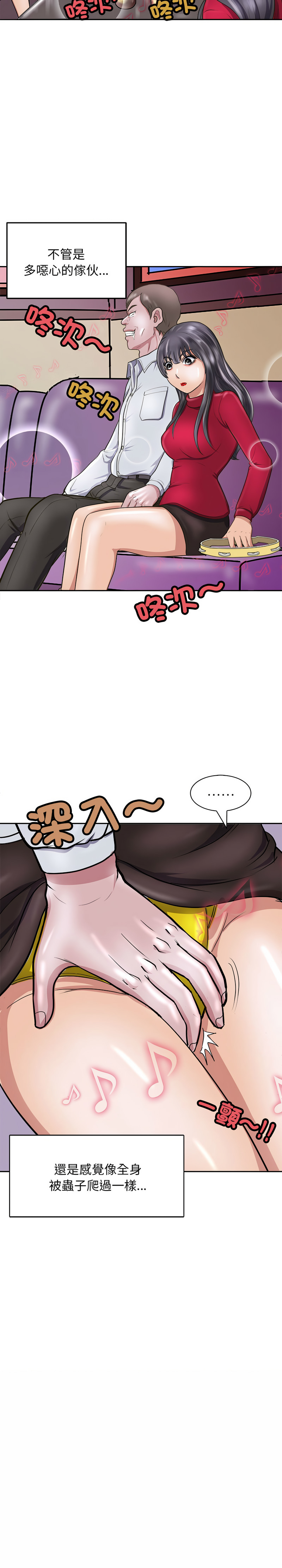 [Manhwa] Mother and daughter Incest, mature woman, young man#[15P]-15
