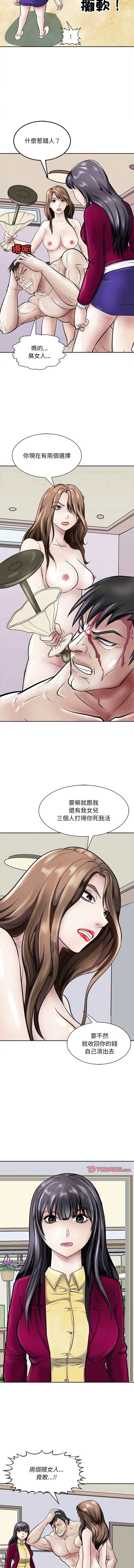 [Manhwa] Mother and daughter Incest, mature woman, young man#[15P]-3