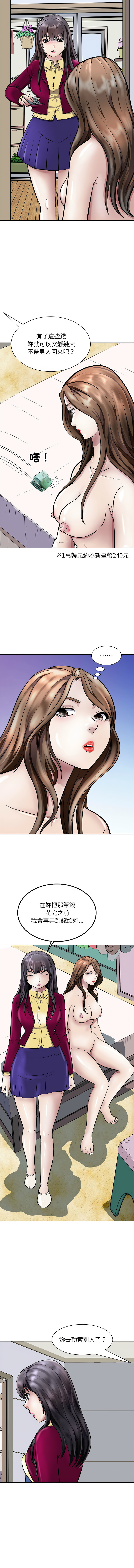 [Manhwa] Mother and daughter Incest, mature woman, young man#[15P]-5