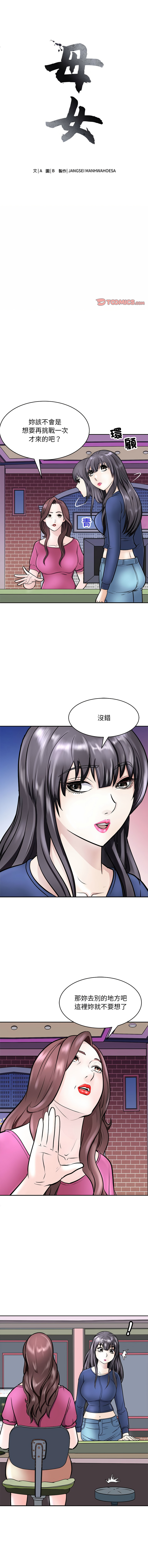 [Manhwa] Mother and daughter Incest, mature woman, young man#[15P]-1