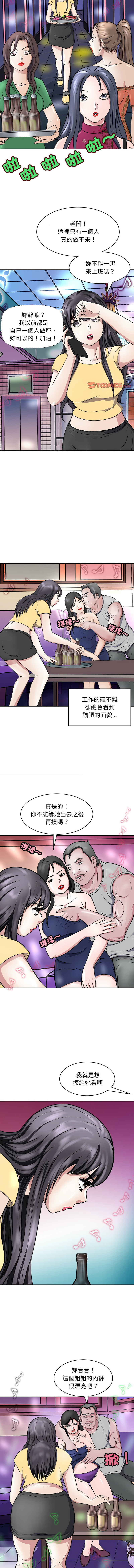 [Manhwa] Mother and daughter Incest, mature woman, young man#[15P]-10