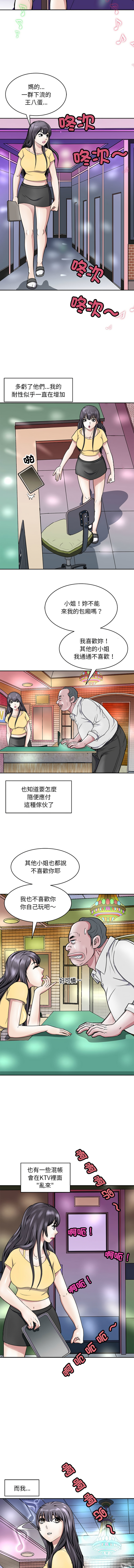 [Manhwa] Mother and daughter Incest, mature woman, young man#[15P]-11