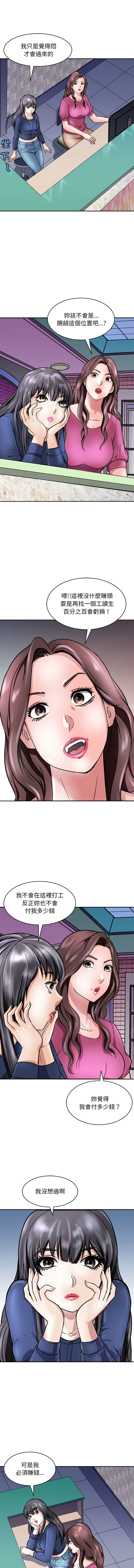 [Manhwa] Mother and daughter Incest, mature woman, young man#[15P]-2