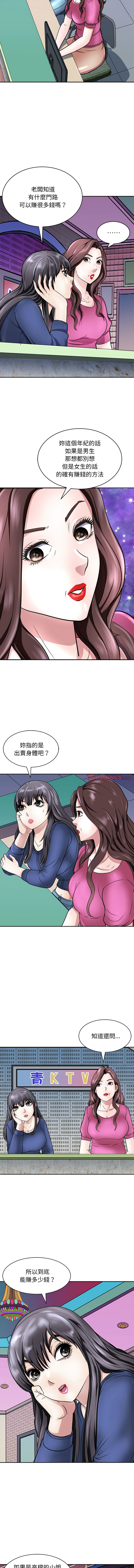 [Manhwa] Mother and daughter Incest, mature woman, young man#[15P]-3