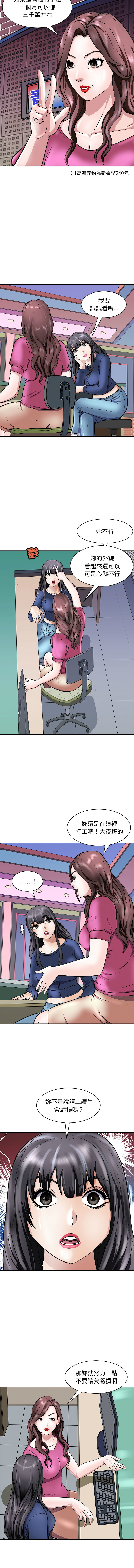 [Manhwa] Mother and daughter Incest, mature woman, young man#[15P]-4