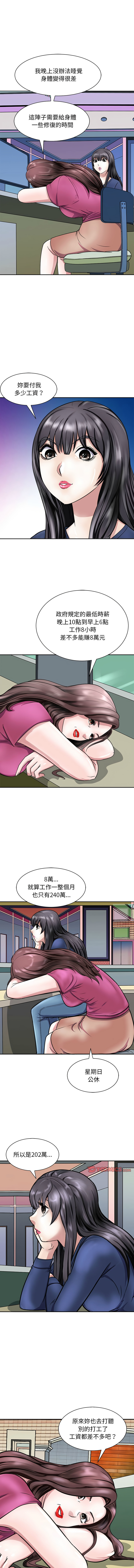 [Manhwa] Mother and daughter Incest, mature woman, young man#[15P]-5