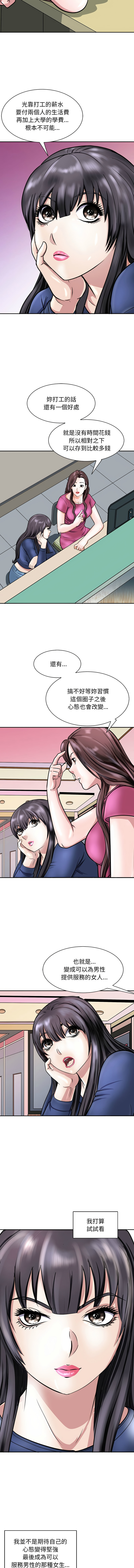 [Manhwa] Mother and daughter Incest, mature woman, young man#[15P]-6