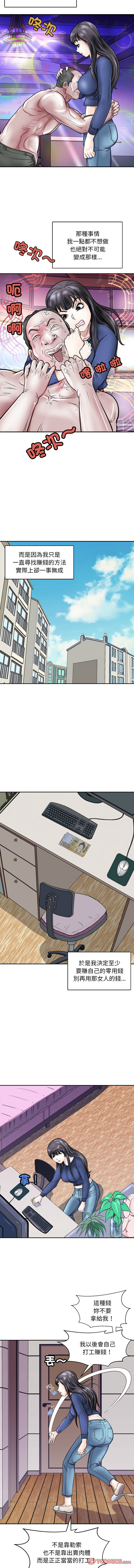 [Manhwa] Mother and daughter Incest, mature woman, young man#[15P]-7