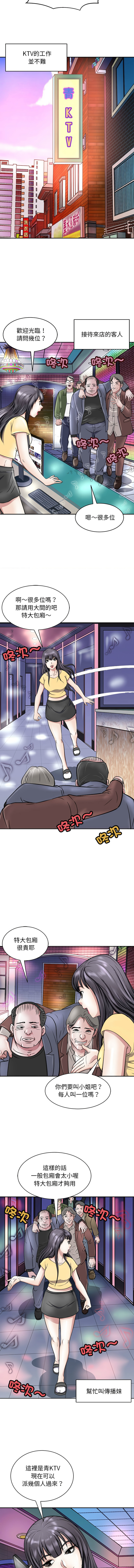 [Manhwa] Mother and daughter Incest, mature woman, young man#[15P]-8
