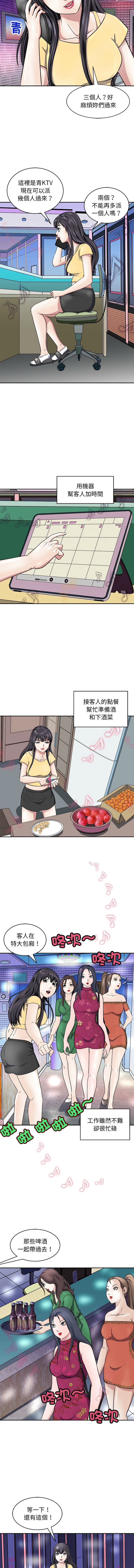 [Manhwa] Mother and daughter Incest, mature woman, young man#[15P]-9