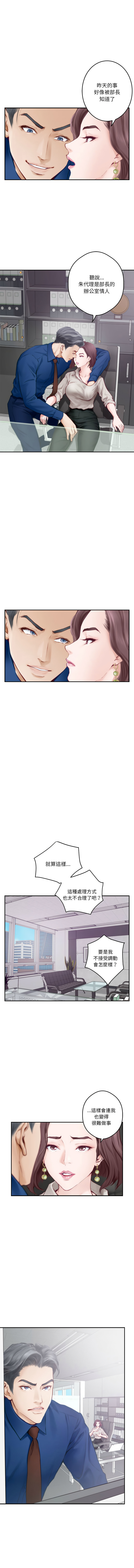 [Manhwa] God of happiness Plot, big breasts#[18P]-10