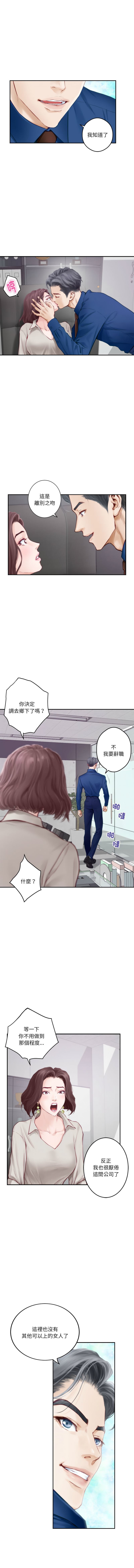 [Manhwa] God of happiness Plot, big breasts#[18P]-11