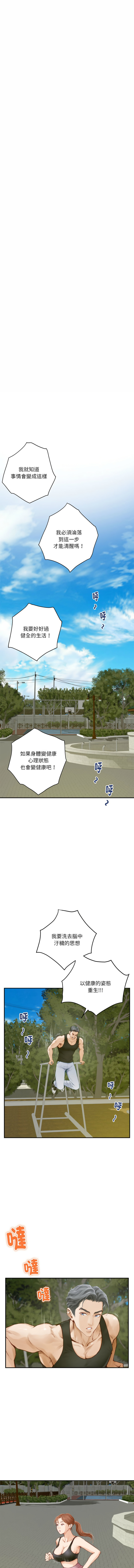 [Manhwa] God of happiness Plot, big breasts#[18P]-12