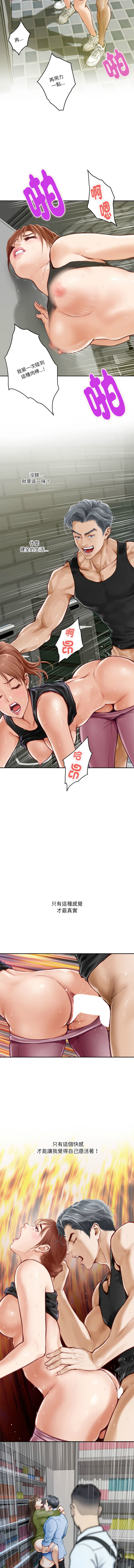 [Manhwa] God of happiness Plot, big breasts#[18P]-14