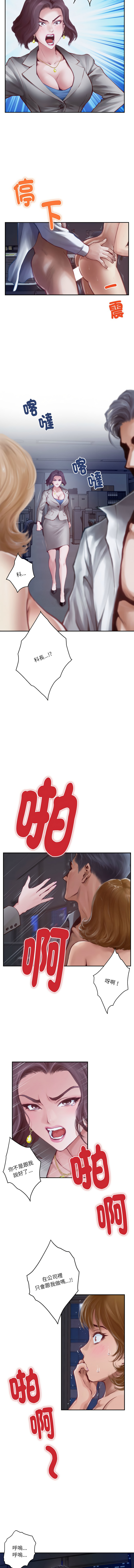 [Manhwa] God of happiness Plot, big breasts#[18P]-2
