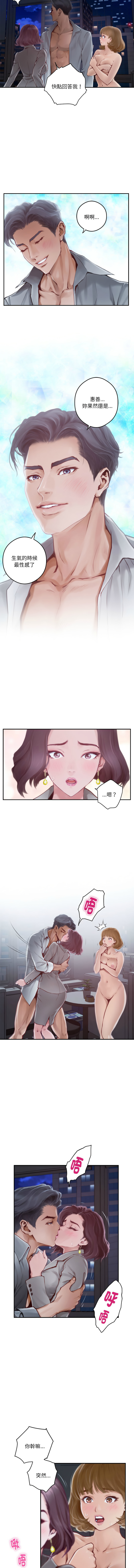 [Manhwa] God of happiness Plot, big breasts#[18P]-3