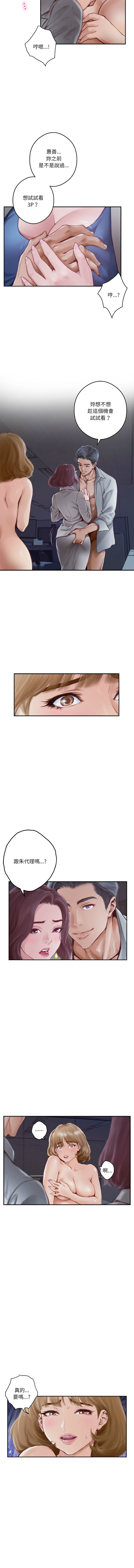 [Manhwa] God of happiness Plot, big breasts#[18P]-4