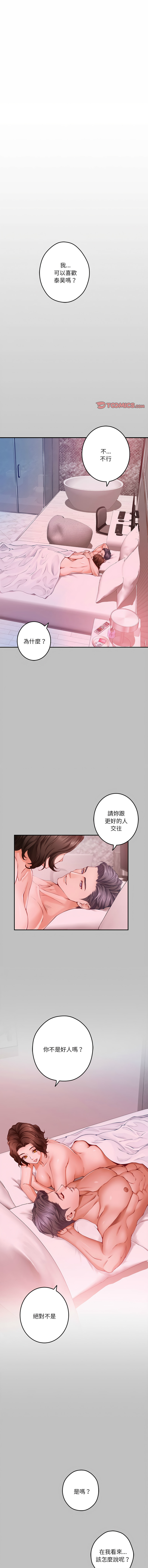 [Manhwa] God of happiness Plot, big breasts#[18P]-1