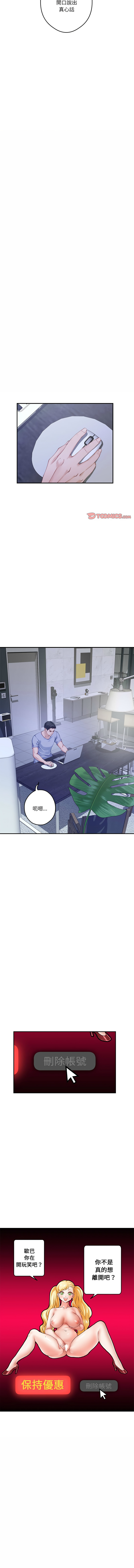 [Manhwa] God of happiness Plot, big breasts#[18P]-10