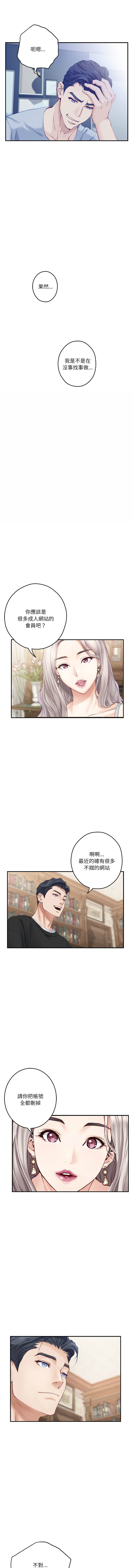[Manhwa] God of happiness Plot, big breasts#[18P]-11