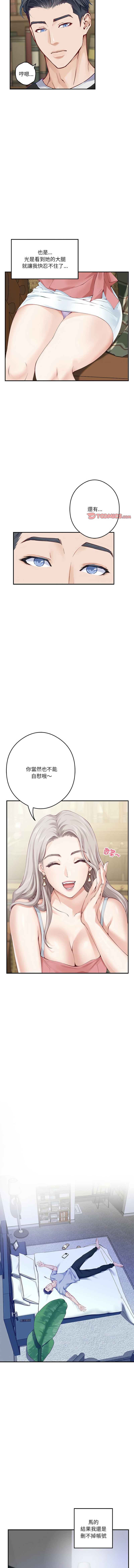 [Manhwa] God of happiness Plot, big breasts#[18P]-13