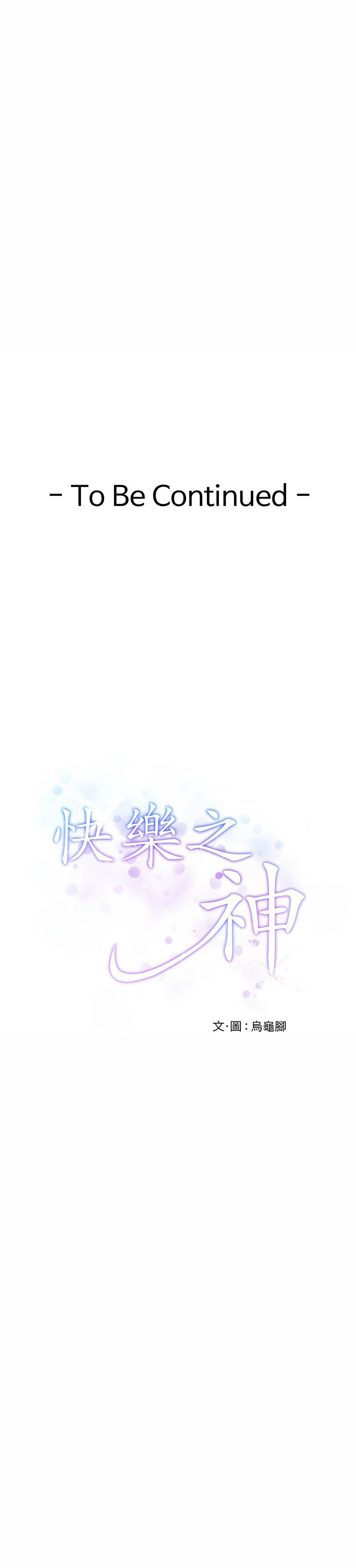 [Manhwa] God of happiness Plot, big breasts#[18P]-18