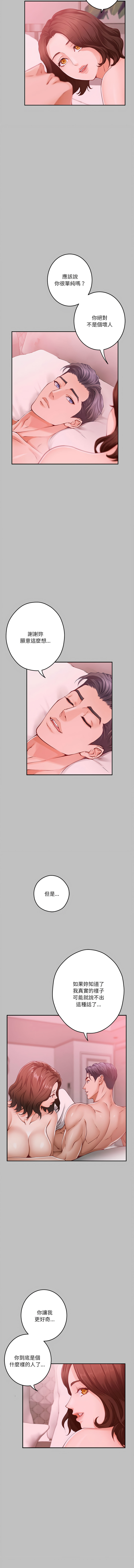 [Manhwa] God of happiness Plot, big breasts#[18P]-2