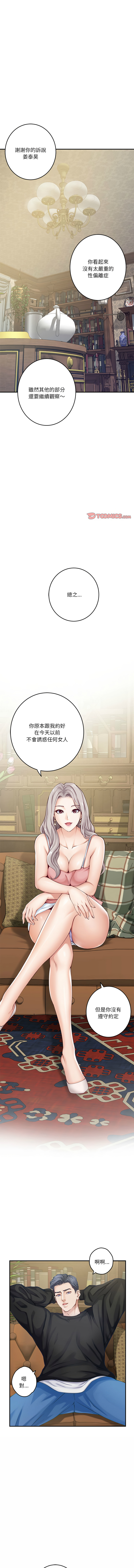 [Manhwa] God of happiness Plot, big breasts#[18P]-4