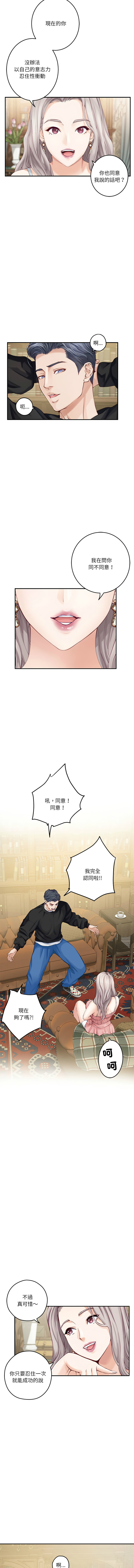 [Manhwa] God of happiness Plot, big breasts#[18P]-5