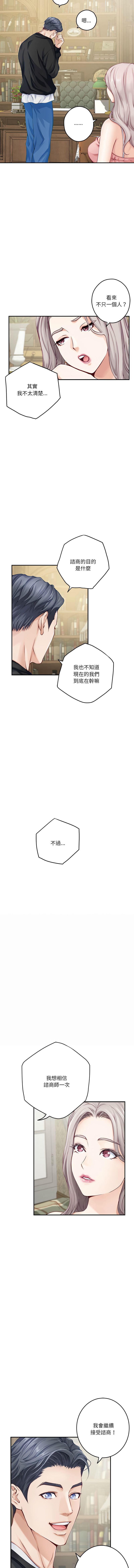 [Manhwa] God of happiness Plot, big breasts#[18P]-6