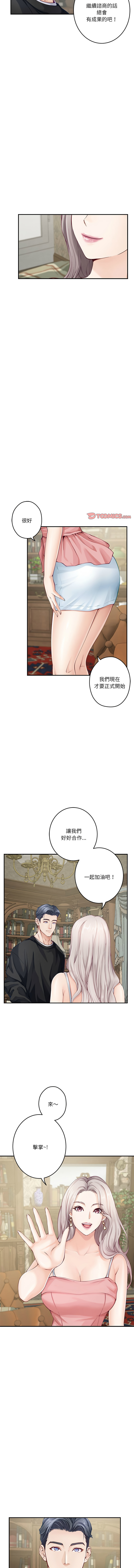 [Manhwa] God of happiness Plot, big breasts#[18P]-7