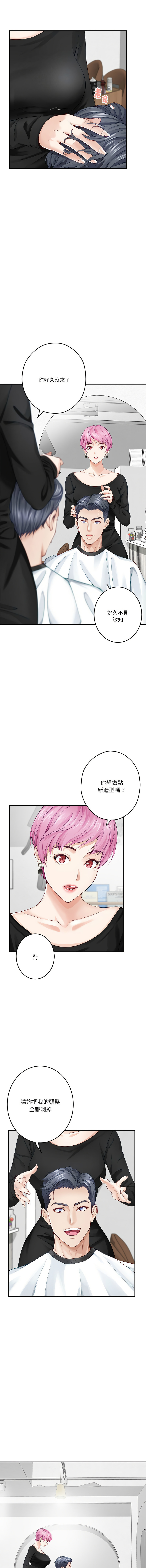 [Manhwa] God of happiness Plot, big breasts#[19P]-10