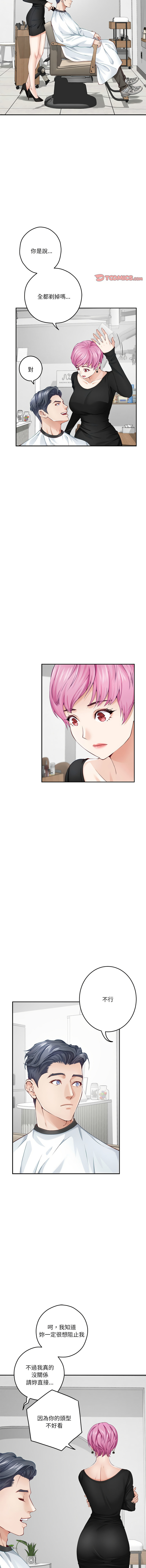 [Manhwa] God of happiness Plot, big breasts#[19P]-11