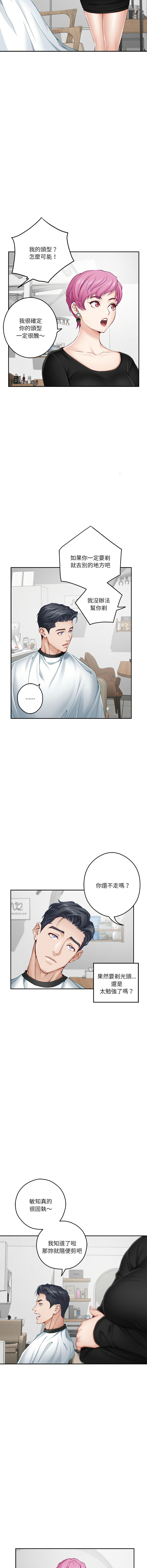 [Manhwa] God of happiness Plot, big breasts#[19P]-12
