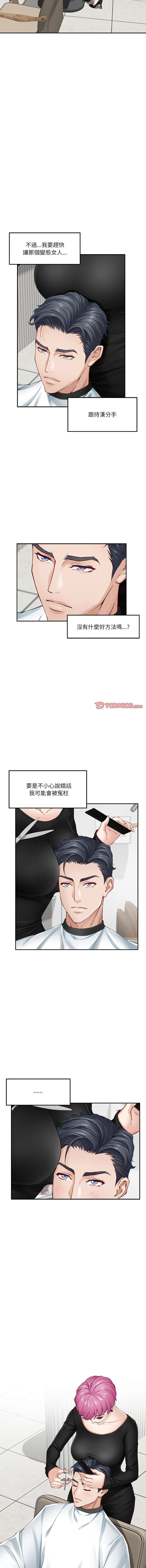 [Manhwa] God of happiness Plot, big breasts#[19P]-14