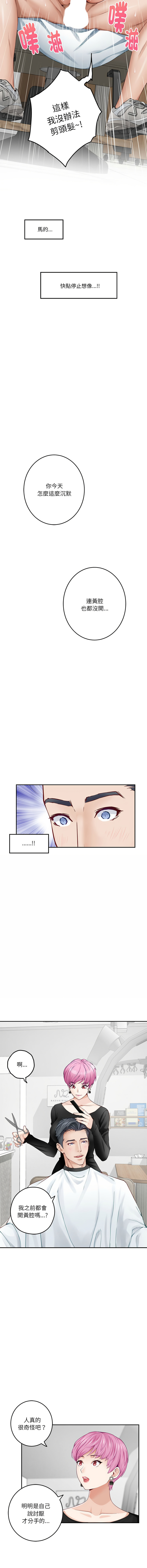 [Manhwa] God of happiness Plot, big breasts#[19P]-16