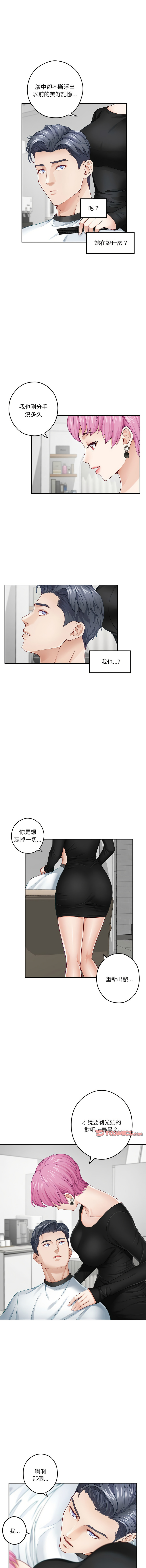 [Manhwa] God of happiness Plot, big breasts#[19P]-17