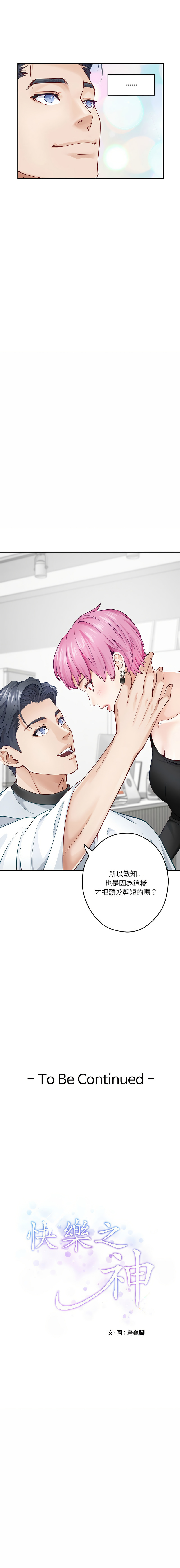 [Manhwa] God of happiness Plot, big breasts#[19P]-19