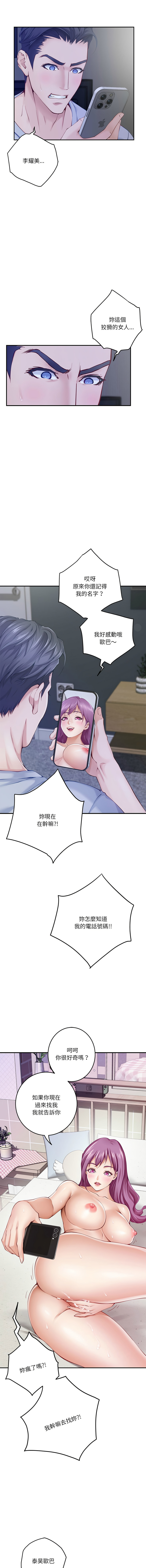 [Manhwa] God of happiness Plot, big breasts#[19P]-2